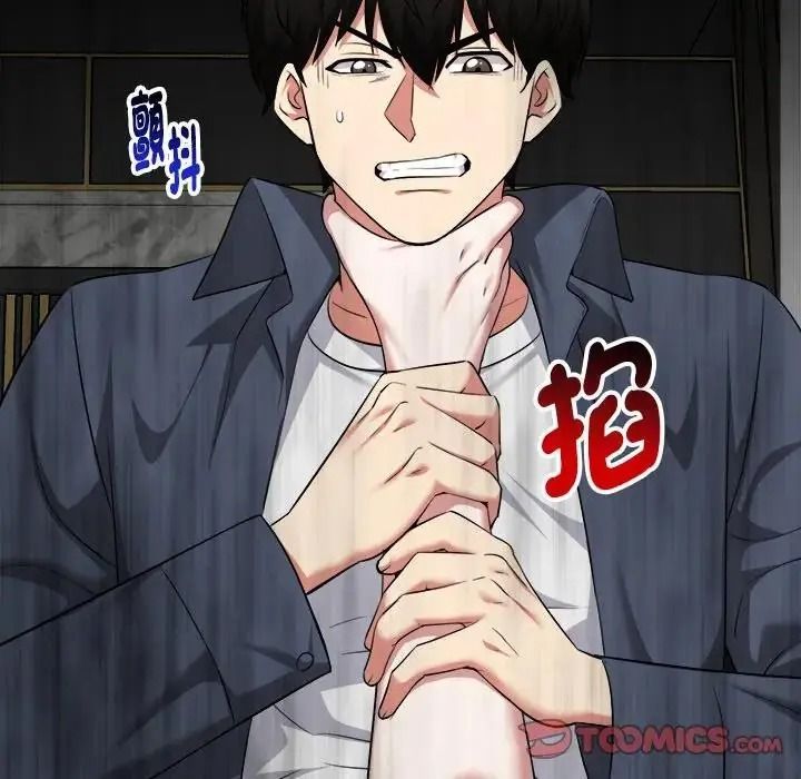啟動復仇系統第41話