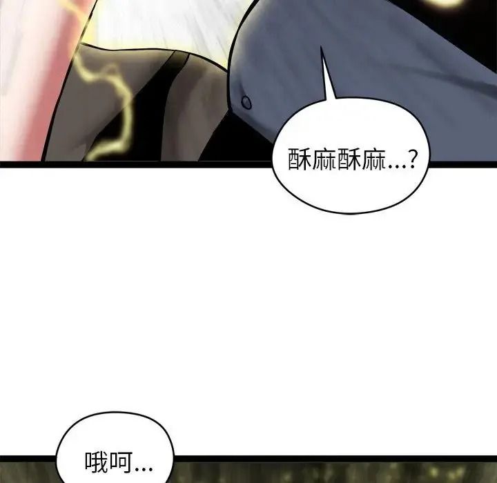 启动復仇系统第41話