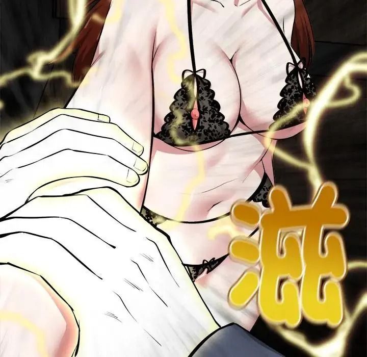 启动復仇系统第41話