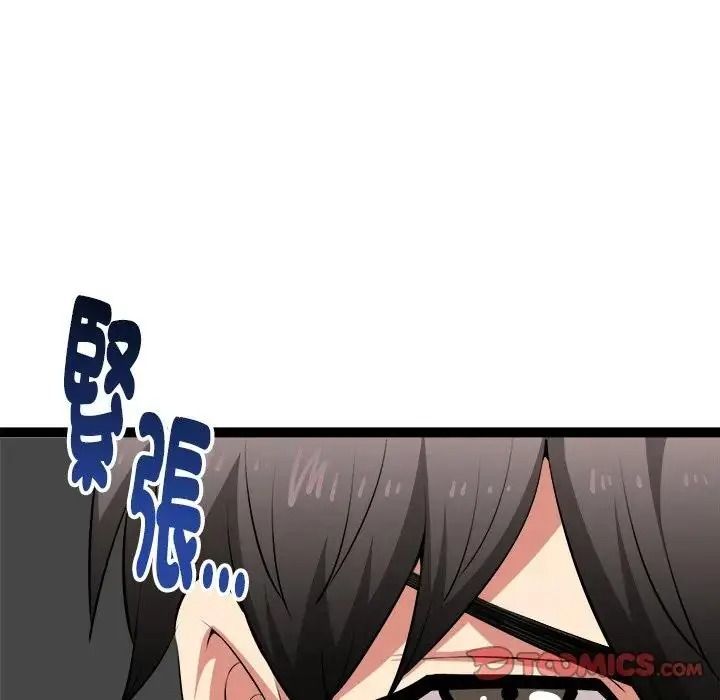 启动復仇系统第41話