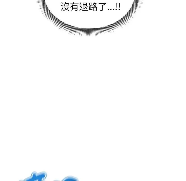 啟動復仇系統第41話