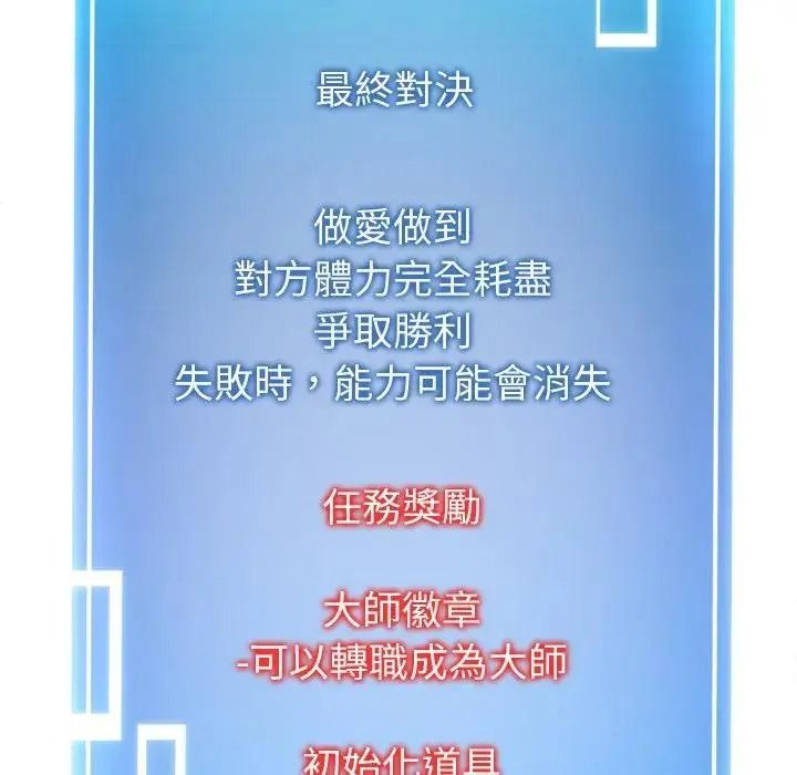 啟動復仇系統第41話