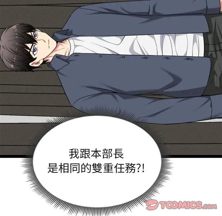 啟動復仇系統第41話