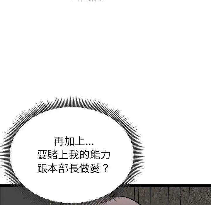 啟動復仇系統第41話