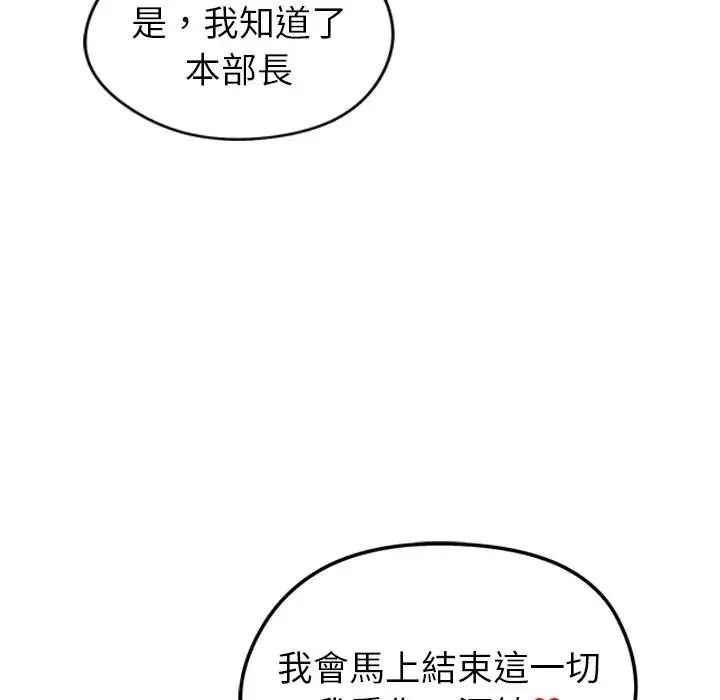 启动復仇系统第41話