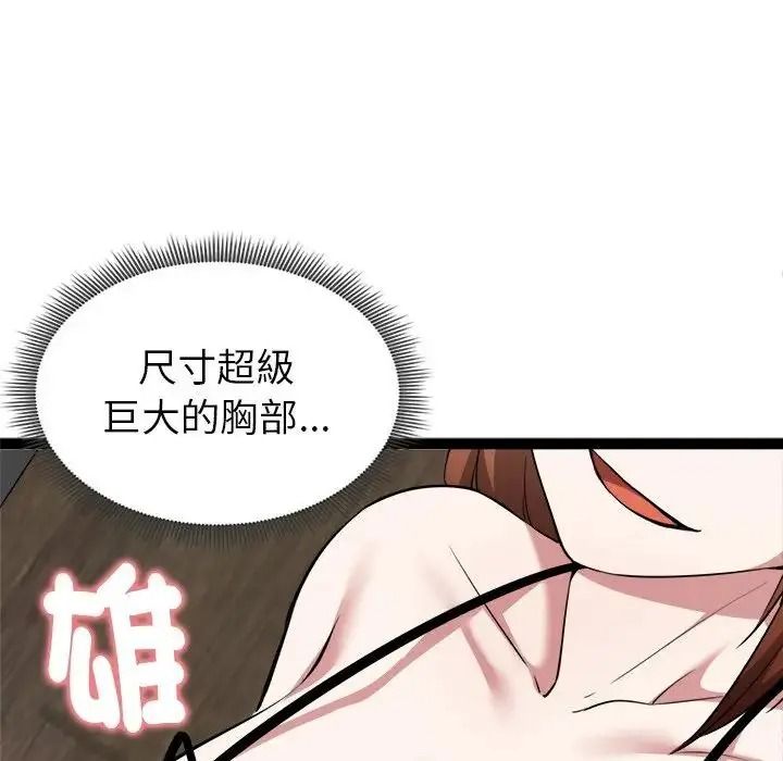 啟動復仇系統第41話