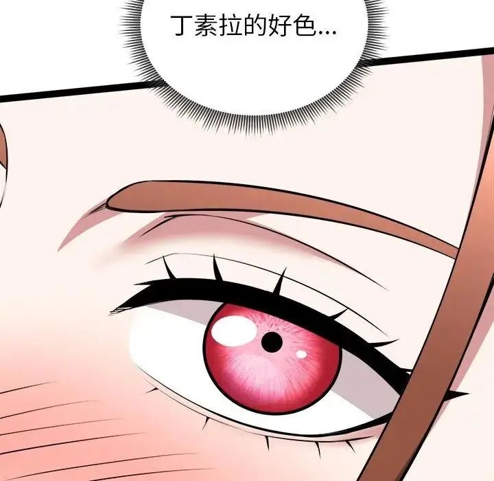 啟動復仇系統第41話