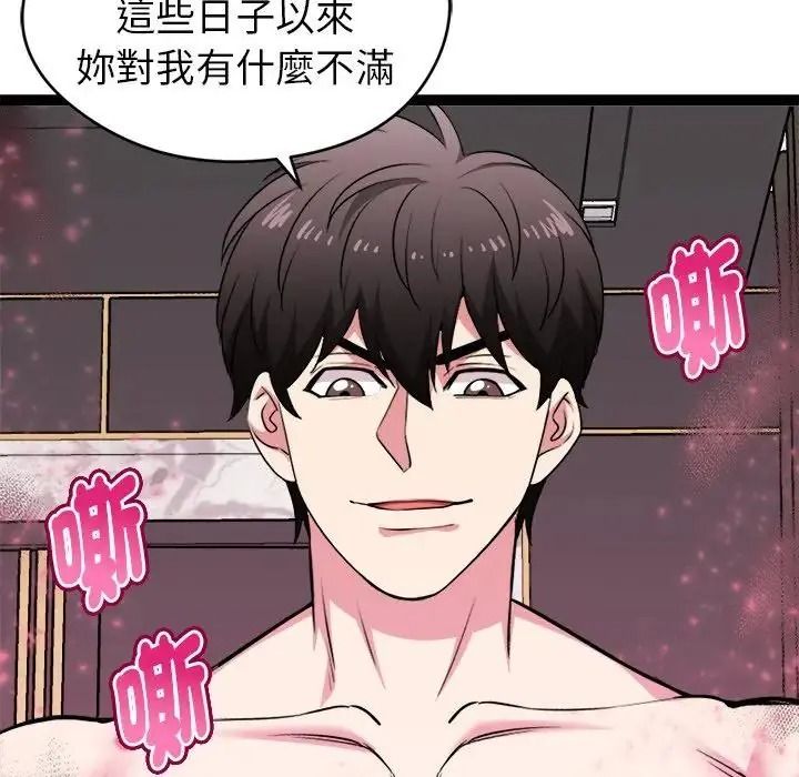 啟動復仇系統第41話