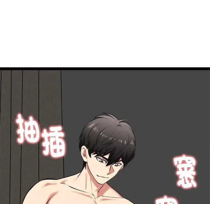 启动復仇系统第41話