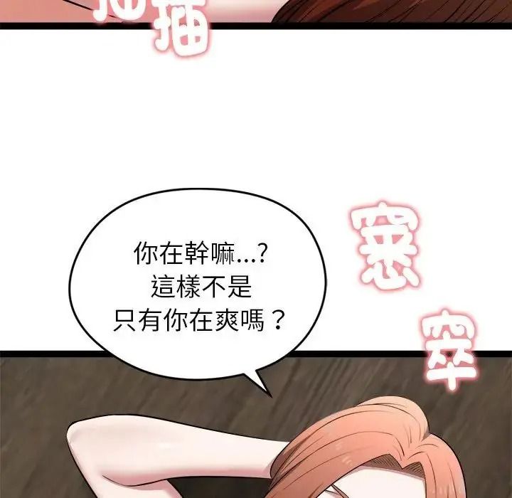 啟動復仇系統第41話