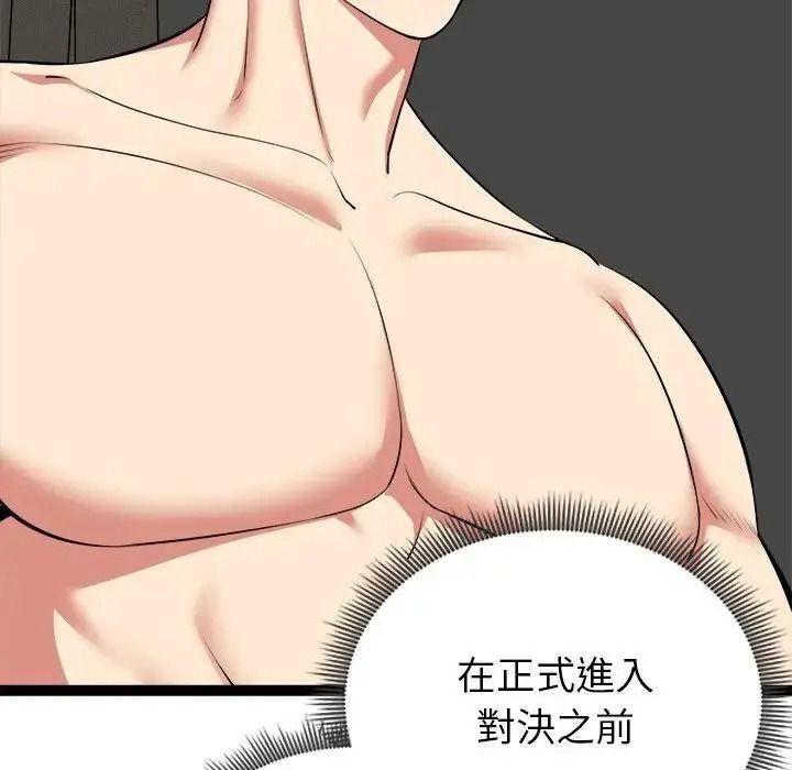 啟動復仇系統第41話