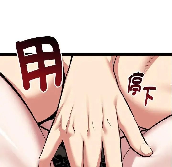 啟動復仇系統第41話