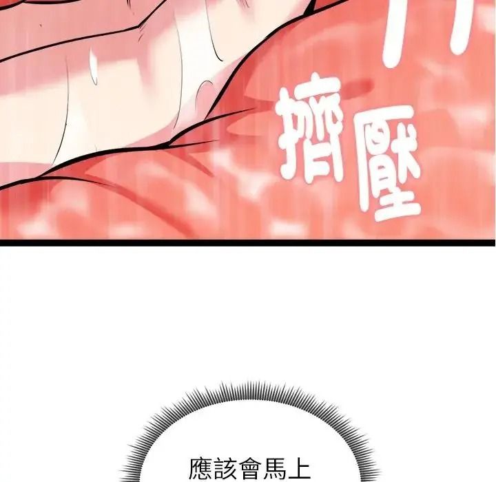 啟動復仇系統第41話