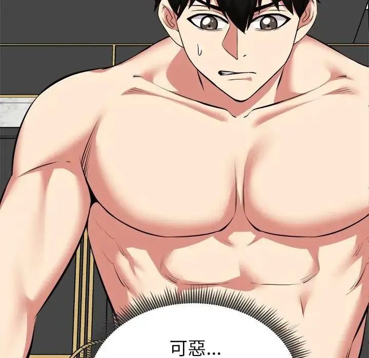 启动復仇系统第41話