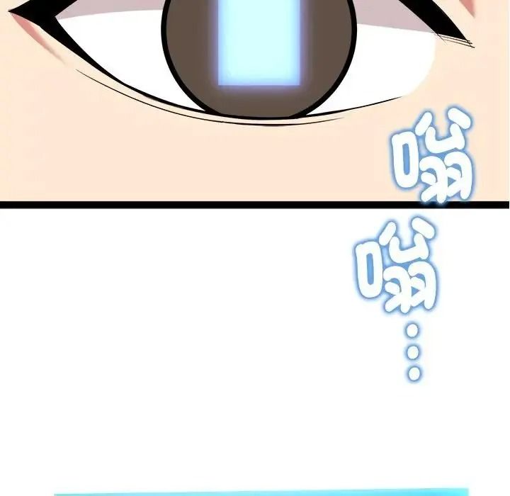 启动復仇系统第41話