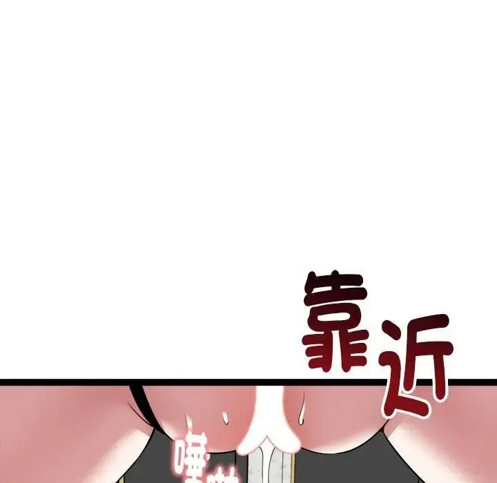 啟動復仇系統第41話