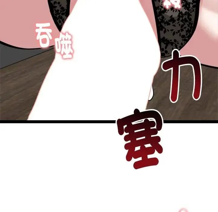 啟動復仇系統第41話