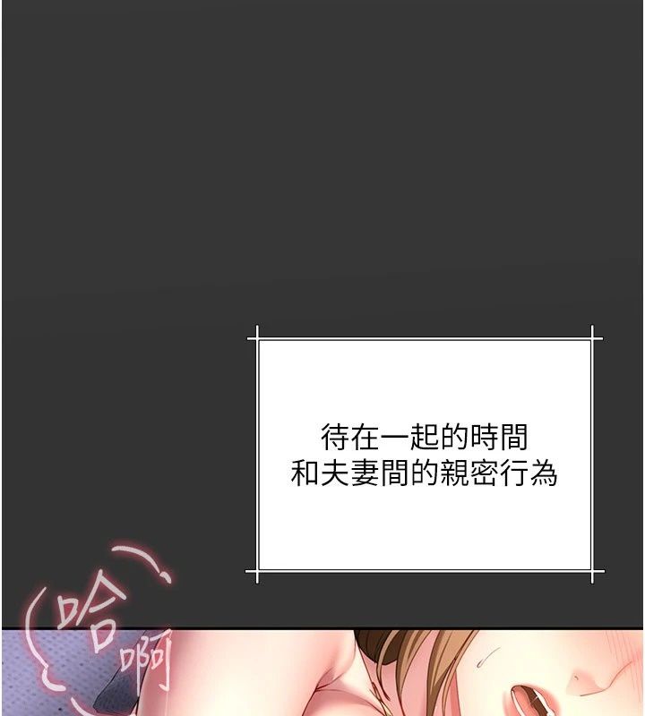 砲友滿屋第22話-感到天人交戰的母親