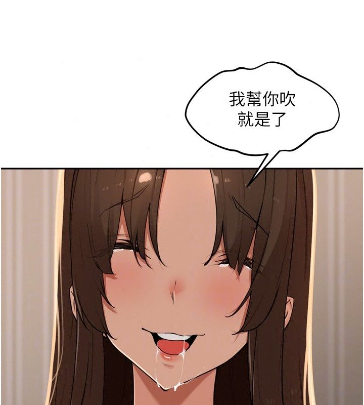 裡長孫子開麥啦第57話-口交會讓人上癮