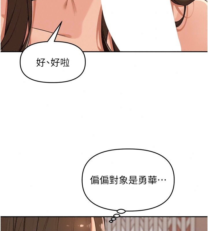 裡長孫子開麥啦第57話-口交會讓人上癮