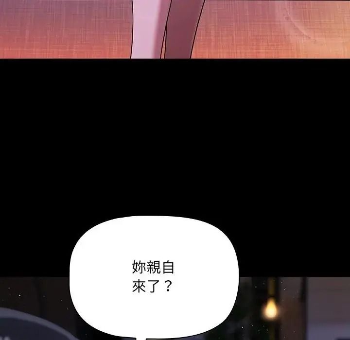 客製化誘惑第13話
