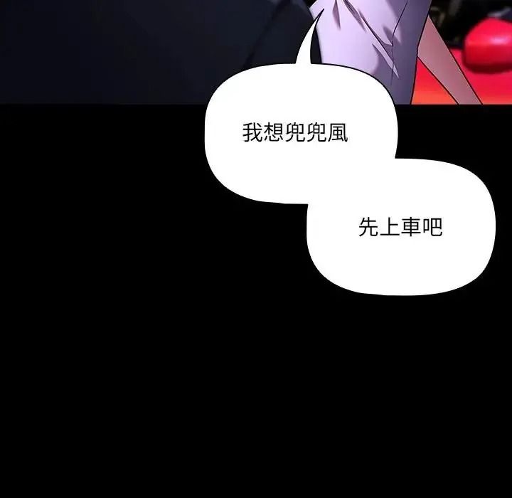 客製化誘惑第13話