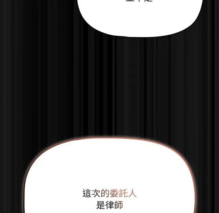 客製化诱惑第13話
