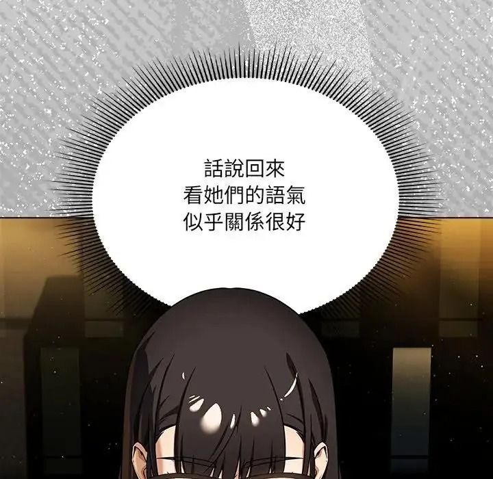 客製化誘惑第13話