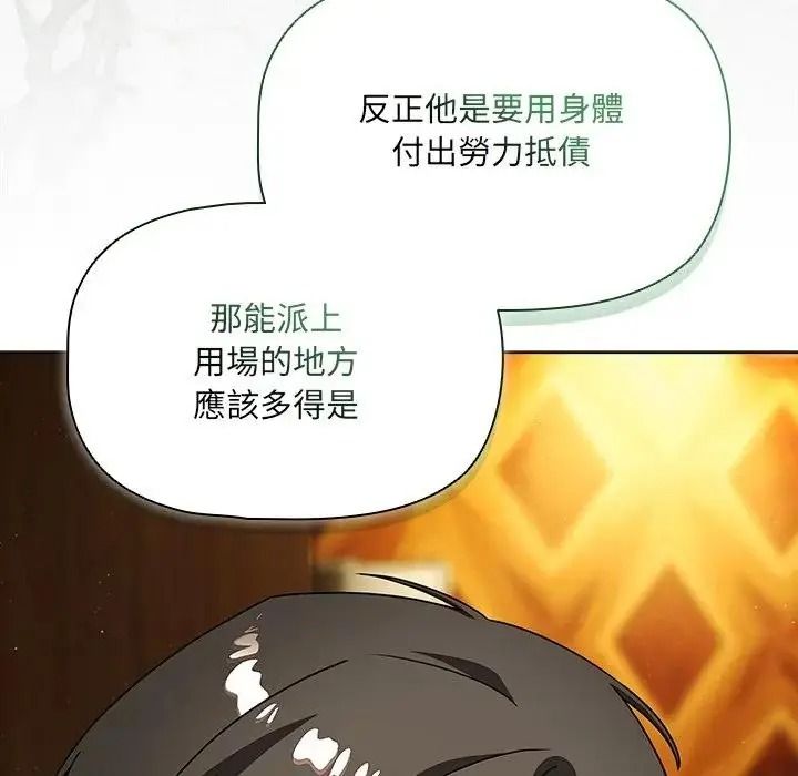 客製化誘惑第13話