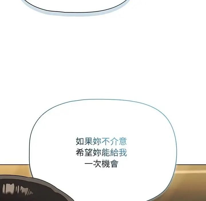 客製化诱惑第13話