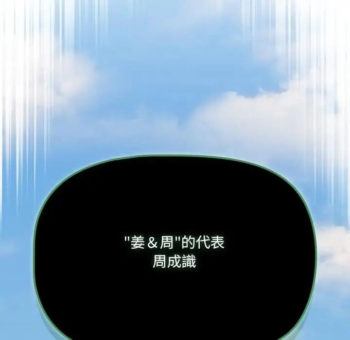 客製化誘惑第13話