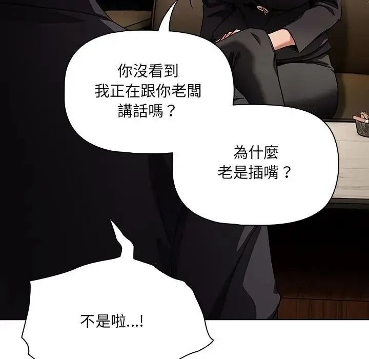 客製化誘惑第13話