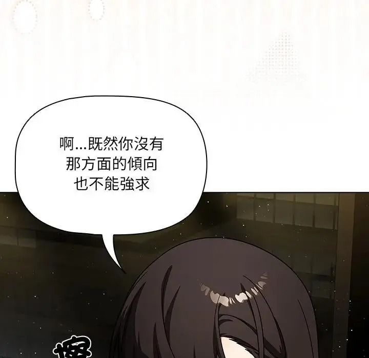 客製化誘惑第13話