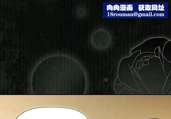 客製化誘惑第14話