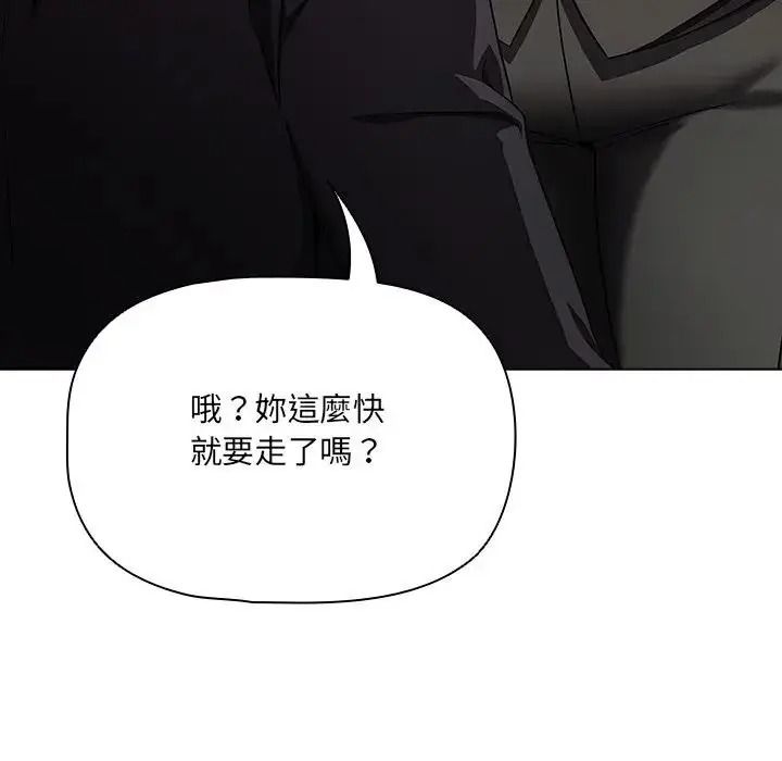 客製化诱惑第14話