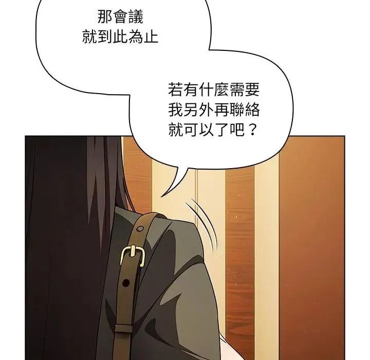 客製化诱惑第14話