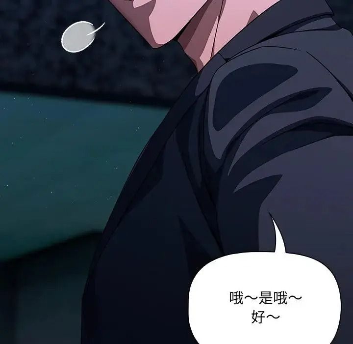 客製化誘惑第14話