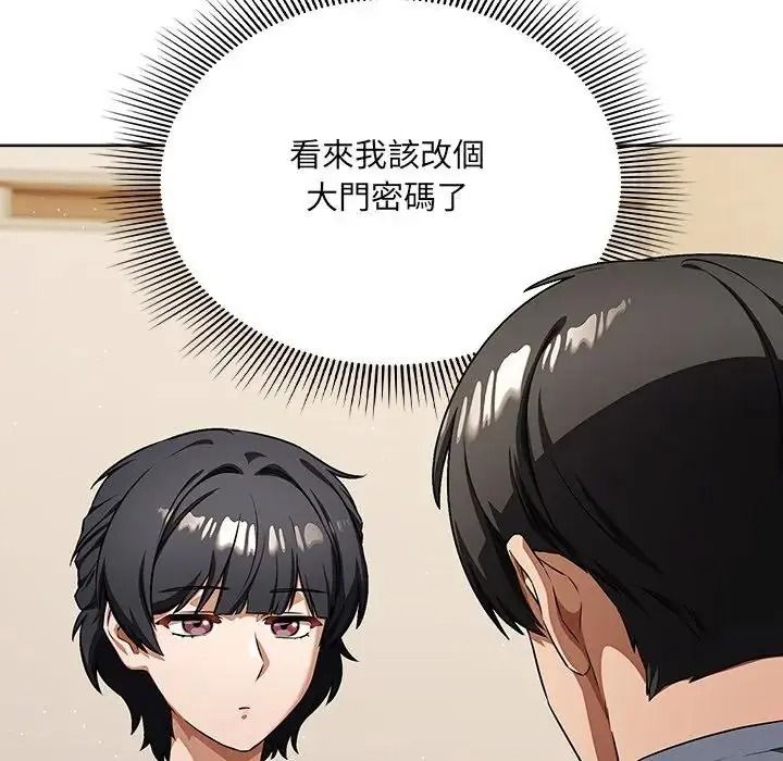 客製化誘惑第14話