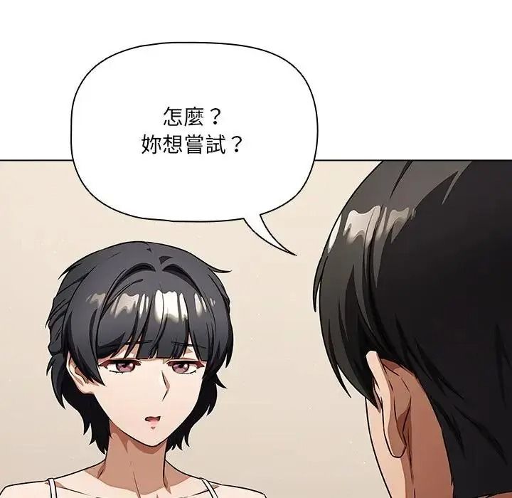 客製化誘惑第14話