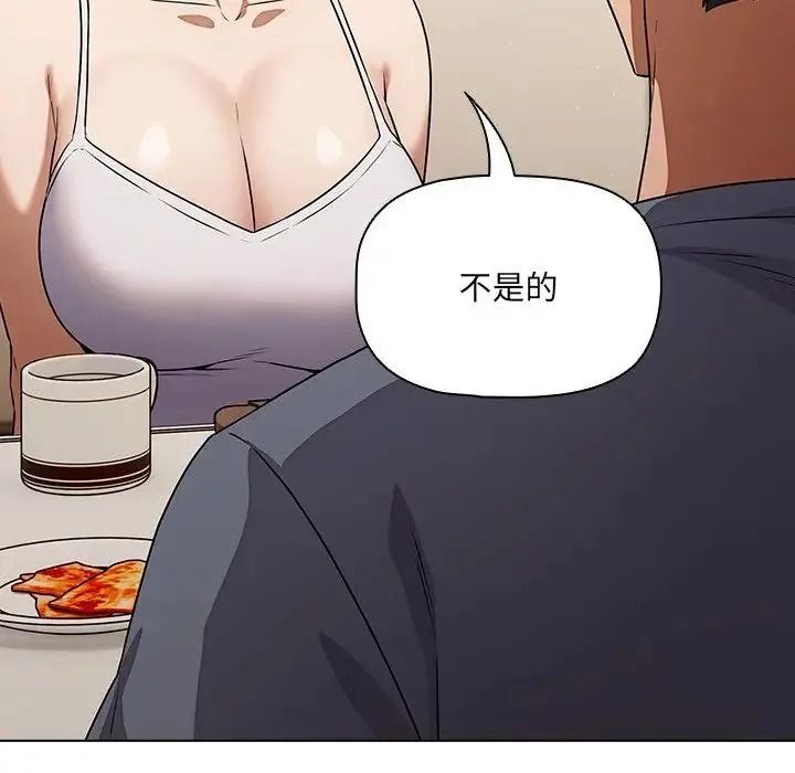 客製化誘惑第14話
