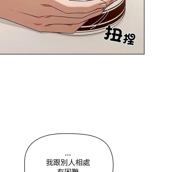 客製化诱惑第14話