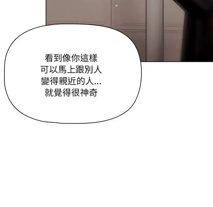 客製化诱惑第14話