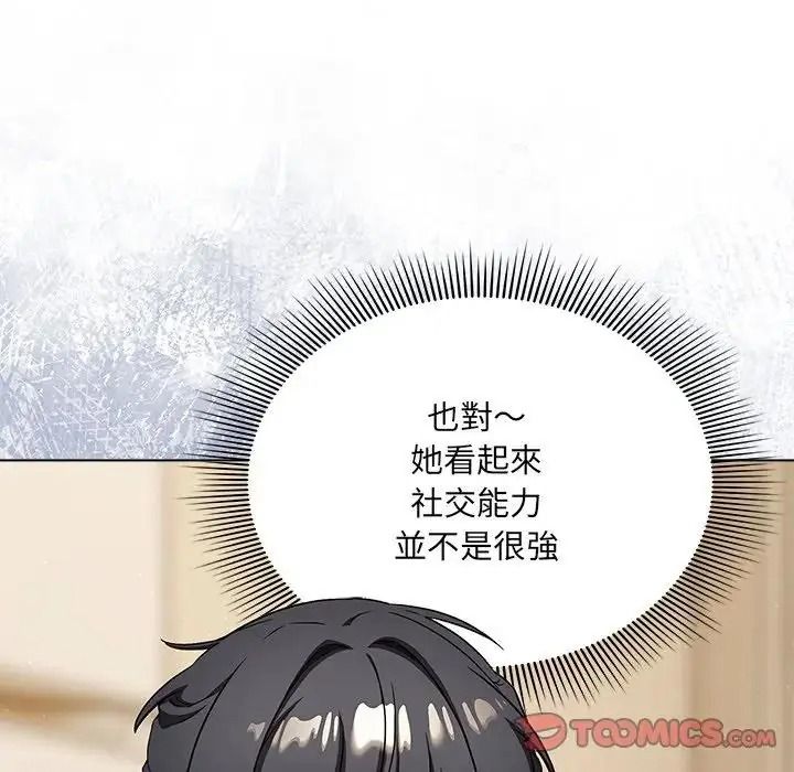 客製化誘惑第14話