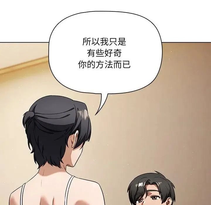 客製化誘惑第14話