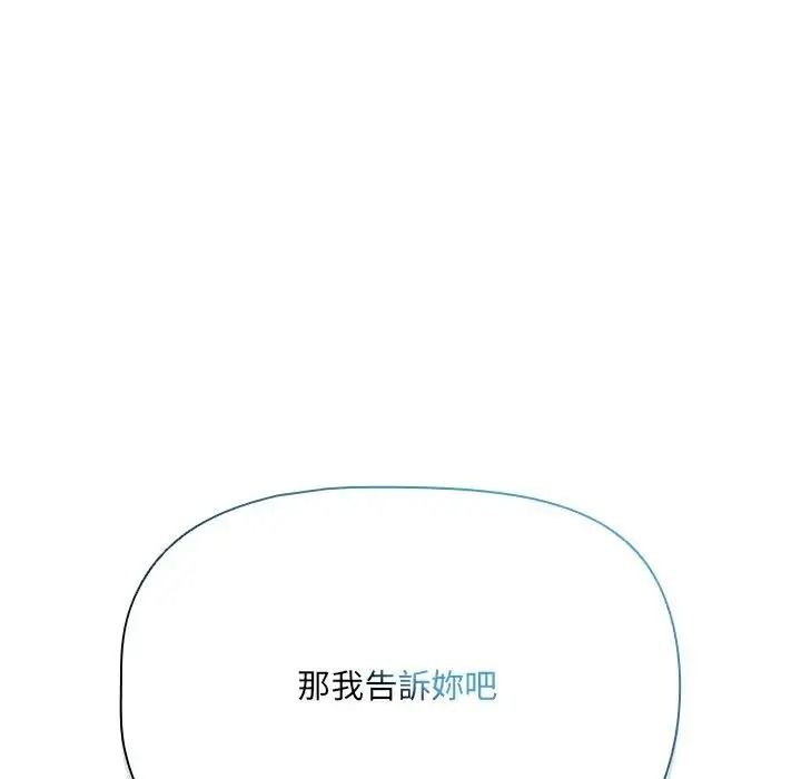 客製化诱惑第14話