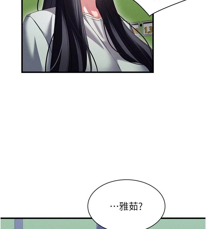 人妻回春馆第24話-這樣就算精神出軌了