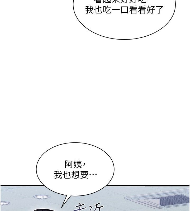 人妻回春馆第24話-這樣就算精神出軌了