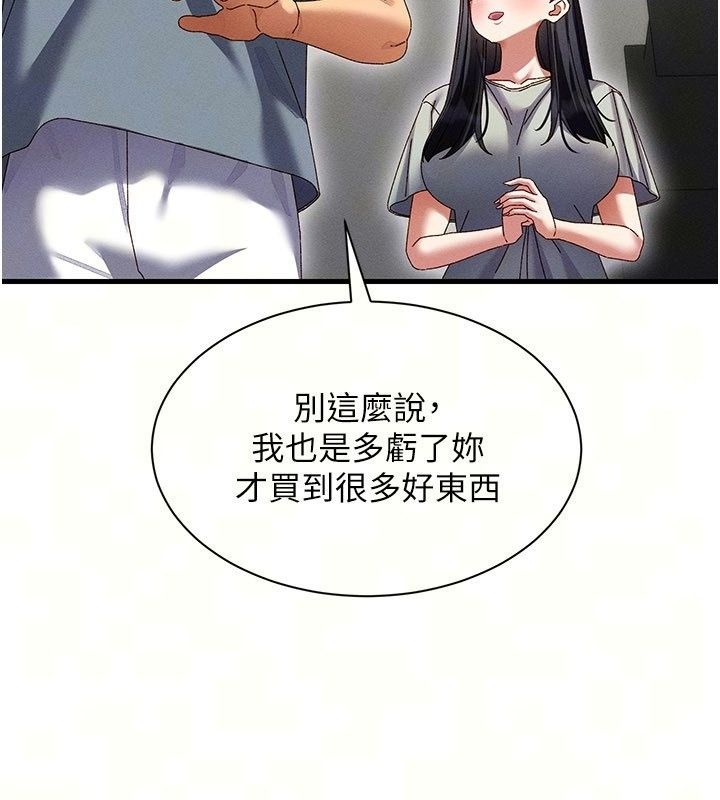 人妻回春馆第24話-這樣就算精神出軌了