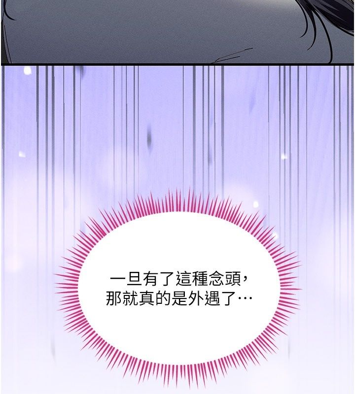 人妻回春馆第24話-這樣就算精神出軌了