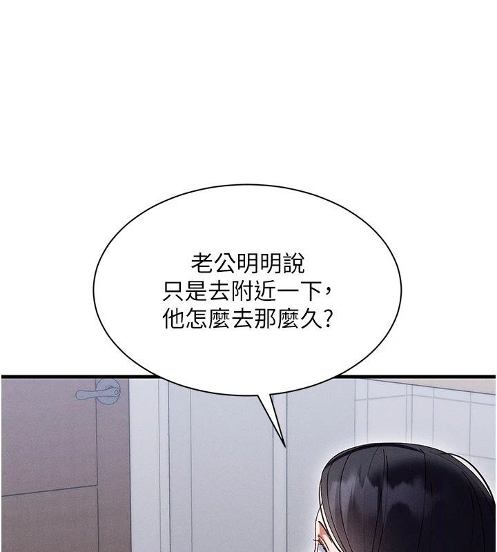 人妻廻春館第24話-這樣就算精神出軌了